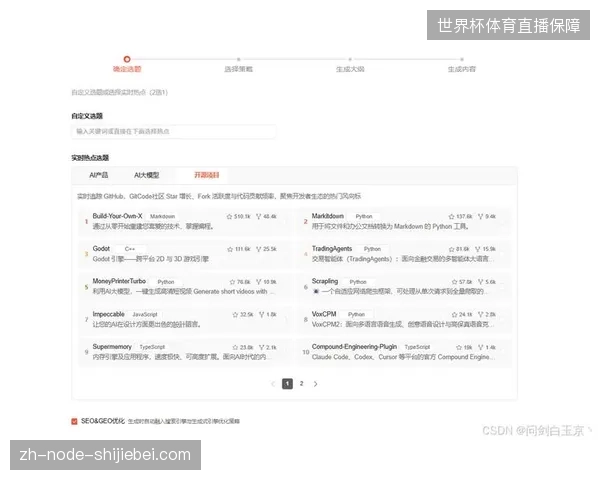 赛事内容分发链路若不能对齐用户行为数据将消解体育营销的实际效能