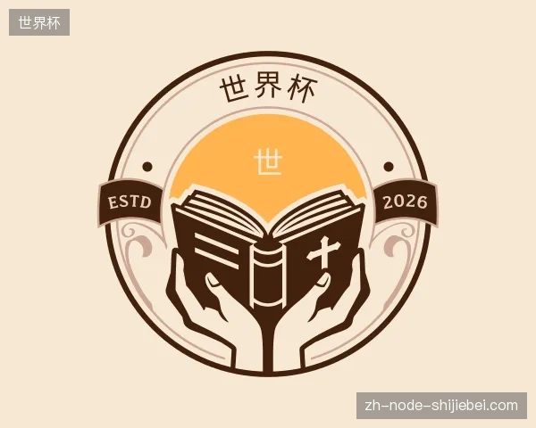 初识世界杯官方网站